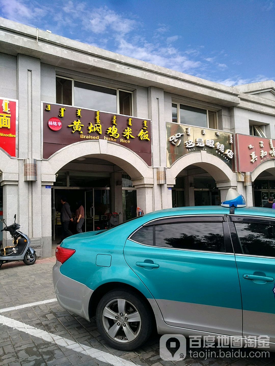 这是眼睛店