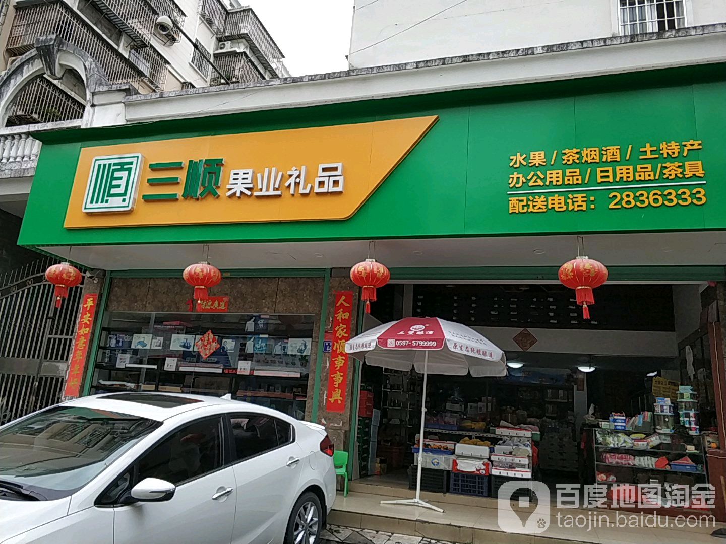 三顺广告装饰公司