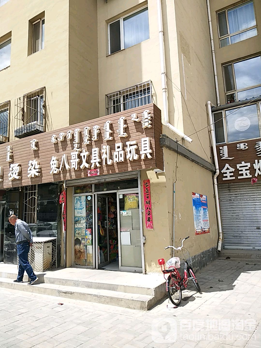 兔八哥文具礼品文具