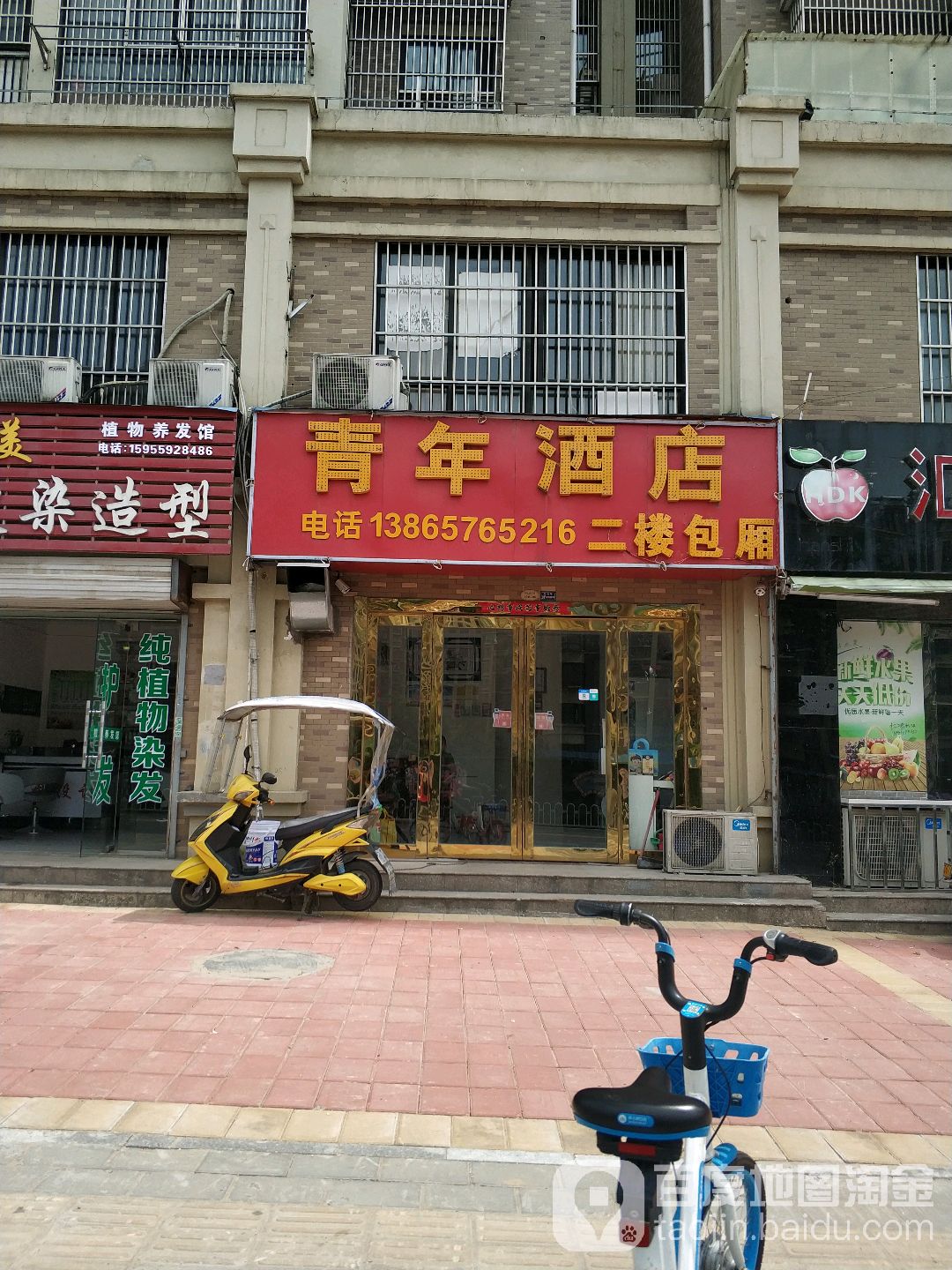 青年酒店(阳光威尼斯店)