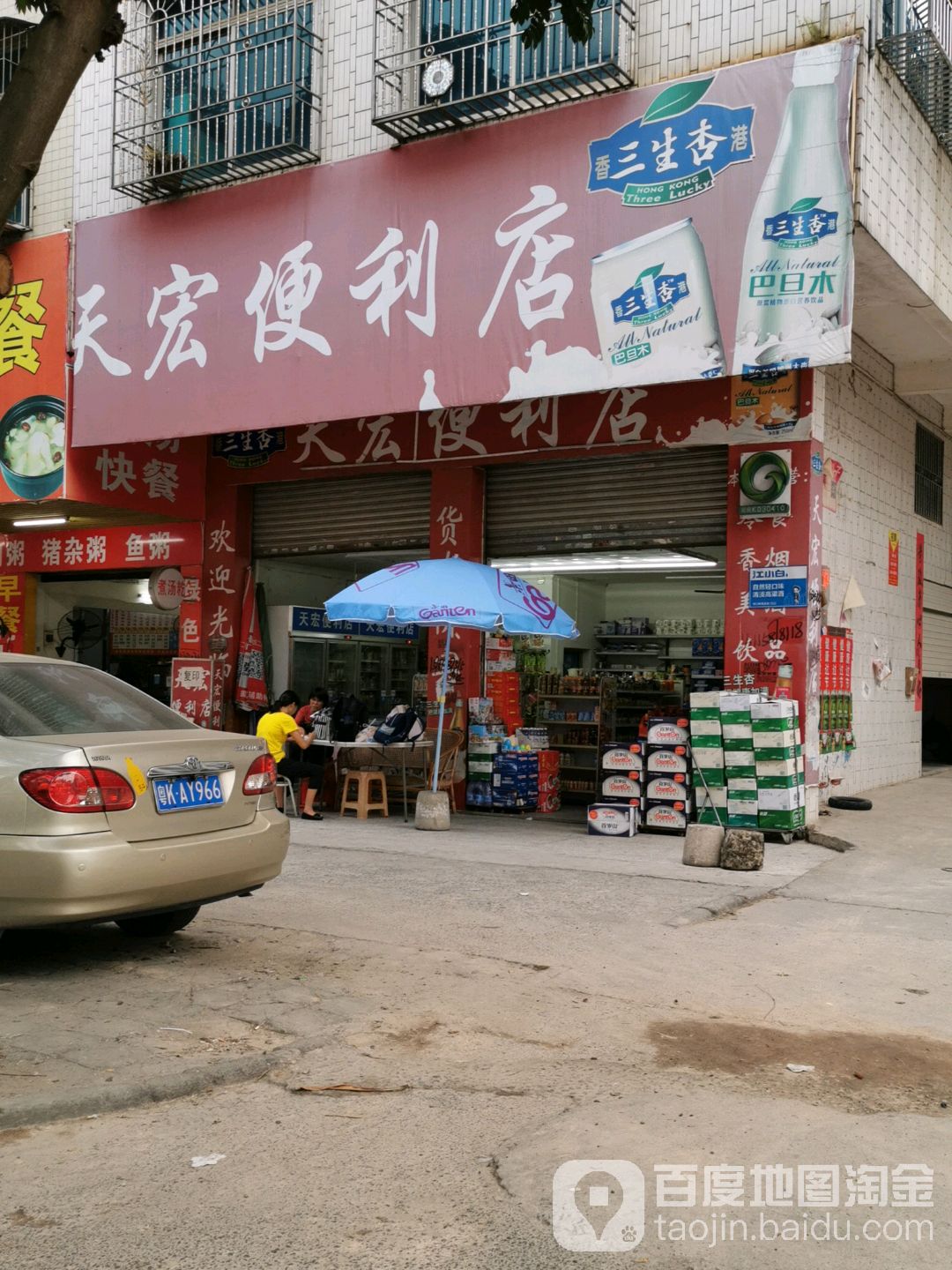 天宏便利店(高凉中路店)