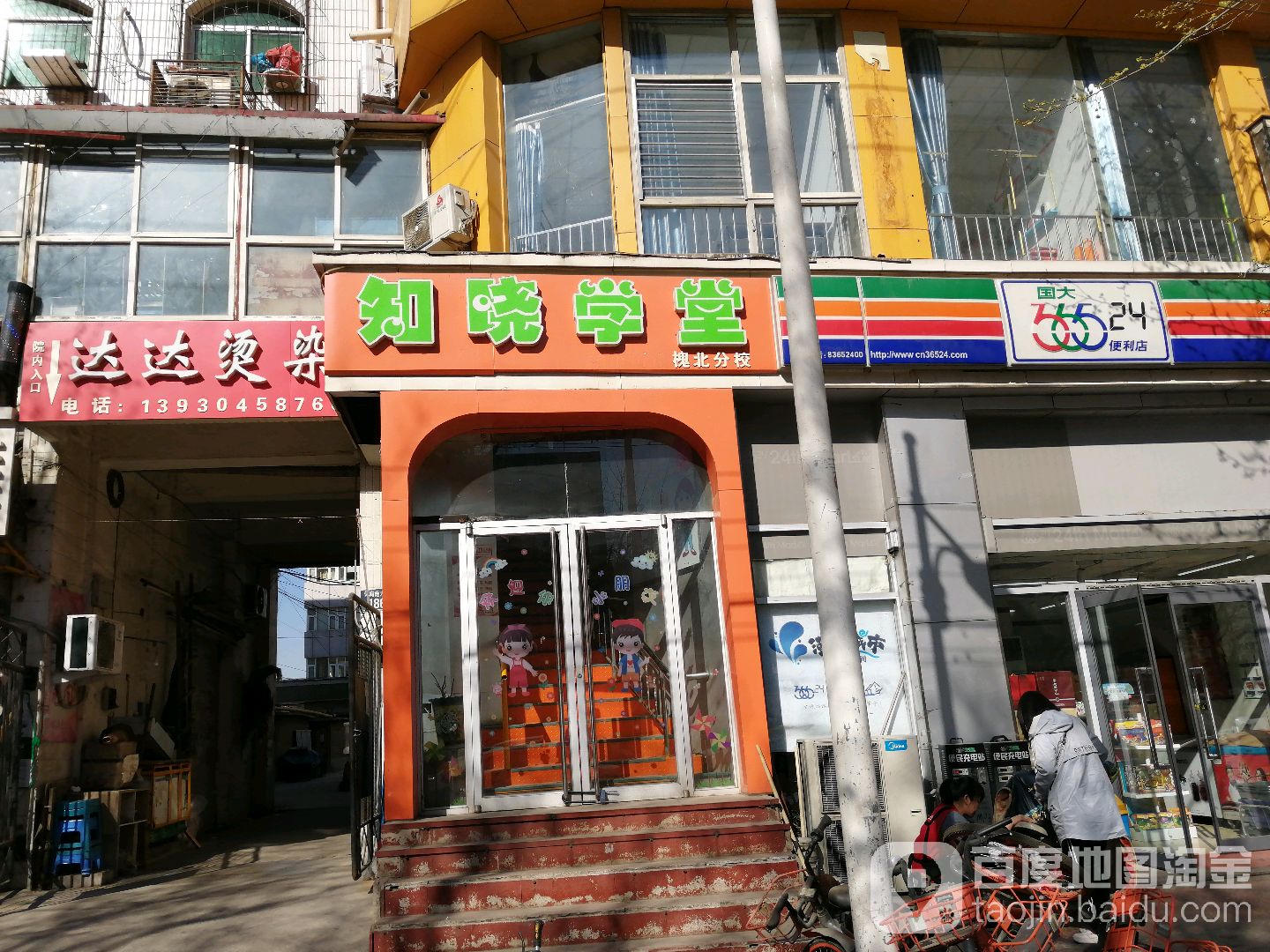 国答辩利店(体育南大街店)