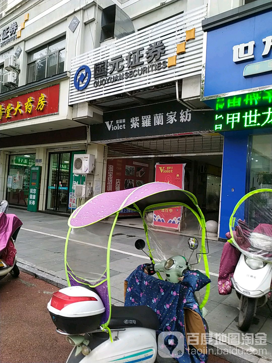 国园证券(新街商务楼店)