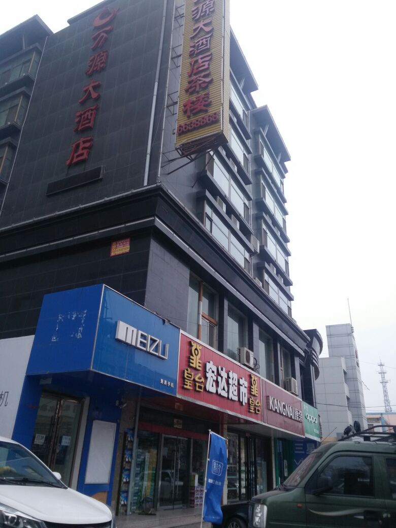 宏达超市(大桥路店)