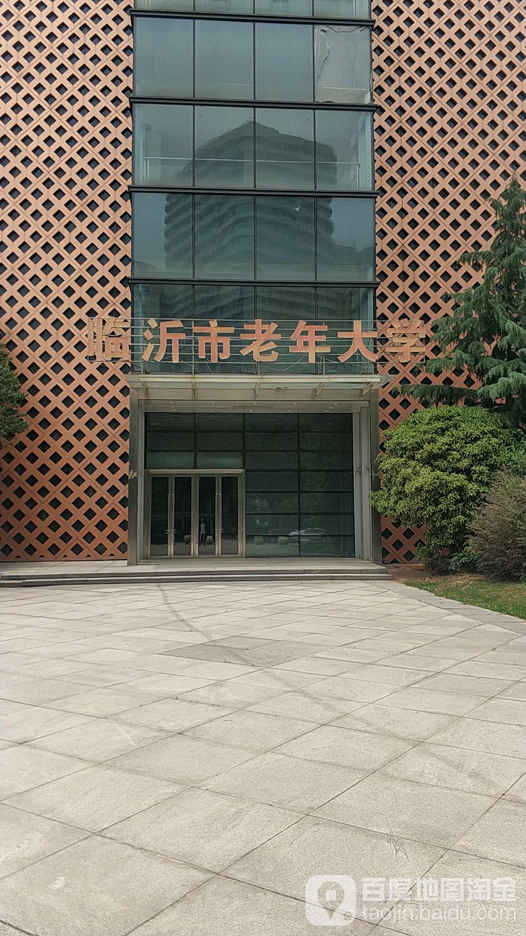 临沂市老人大学