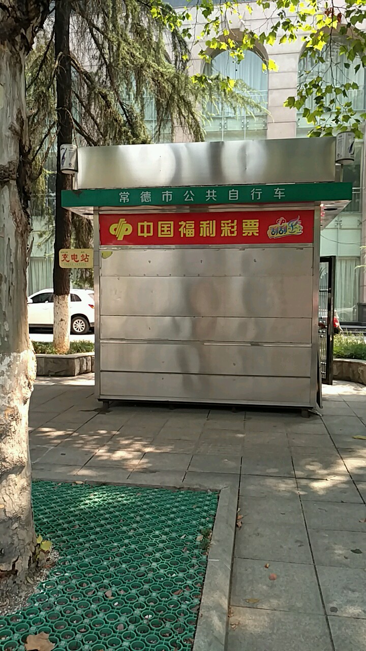 常德市公共自行车