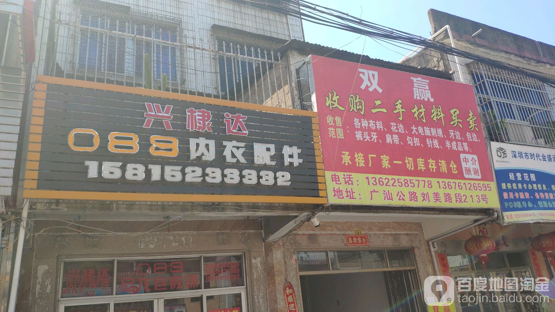 收够二手材料买卖