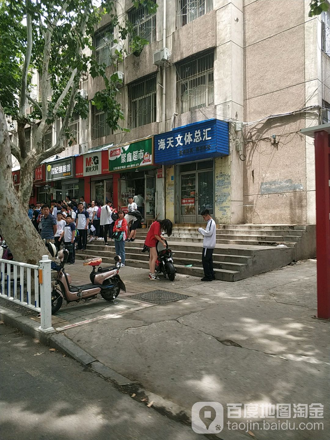 翠馨超市(文化路店)