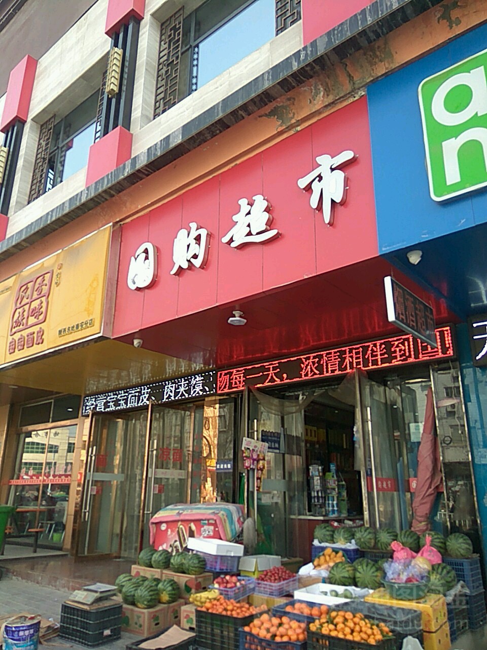 国购店超市