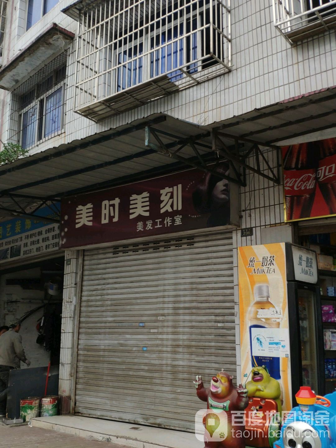 美时每刻美发工作室(绿洲路店)