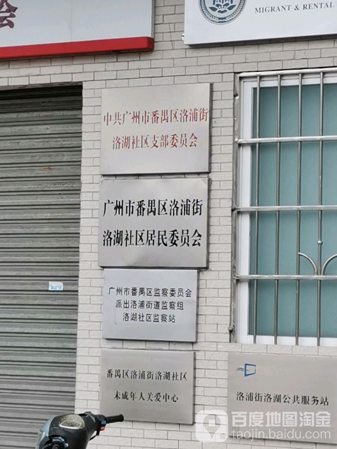 广奥社区地名网_广东省广州市番禺区洛浦街道广奥社区资料简介