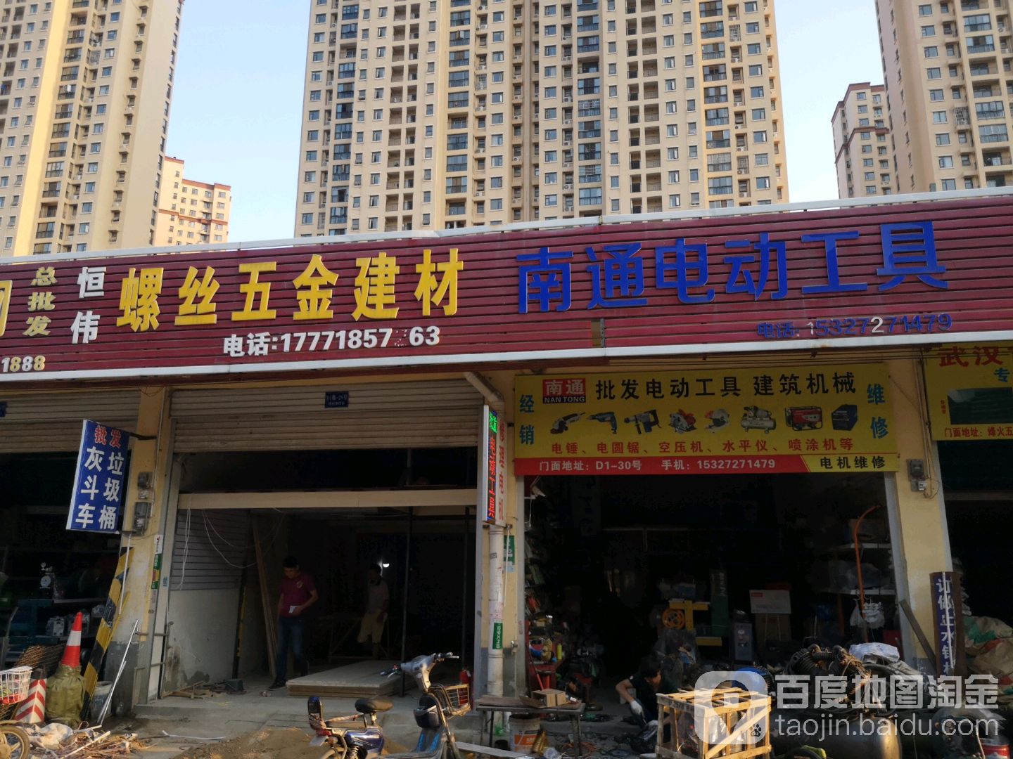 南通电动工具