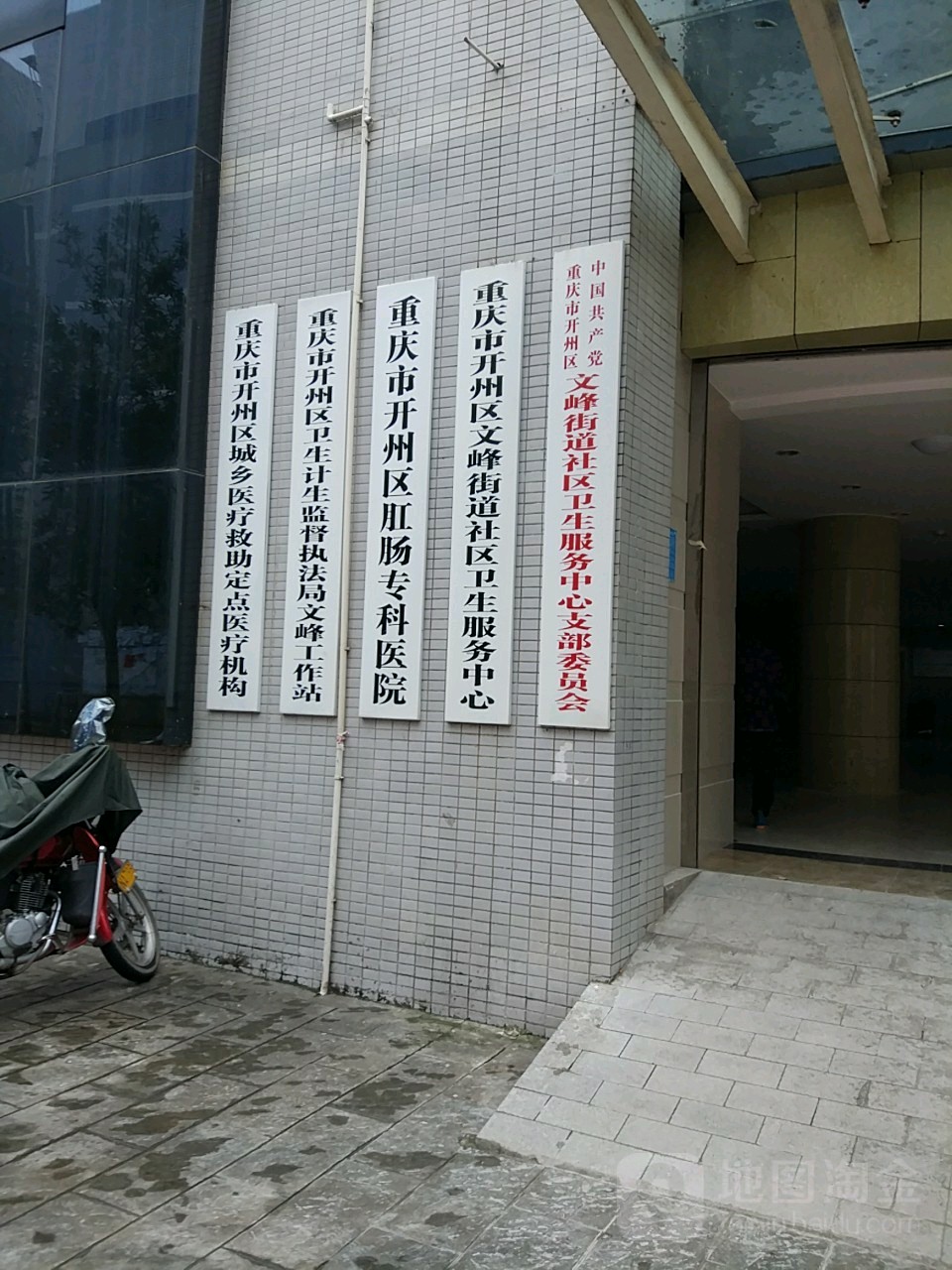 重庆市开州区文峰街道图片