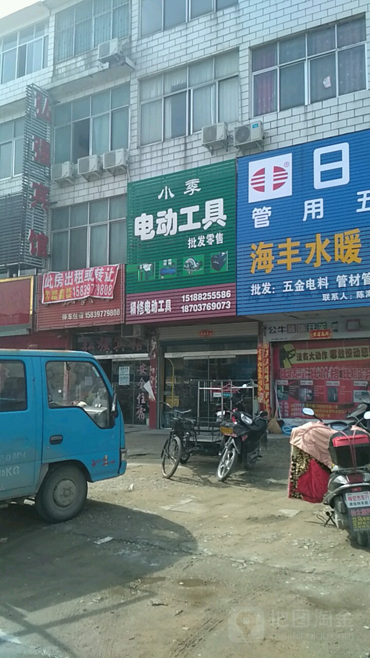 商城县小季电动工具(金刚台大道店)