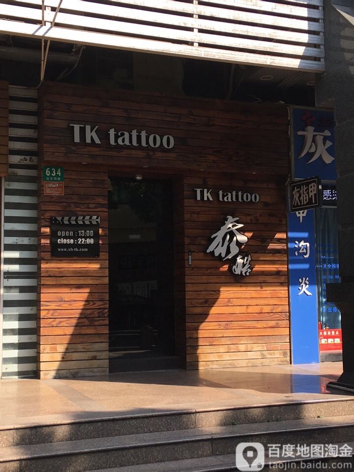 上海泰酷刺青纹身店