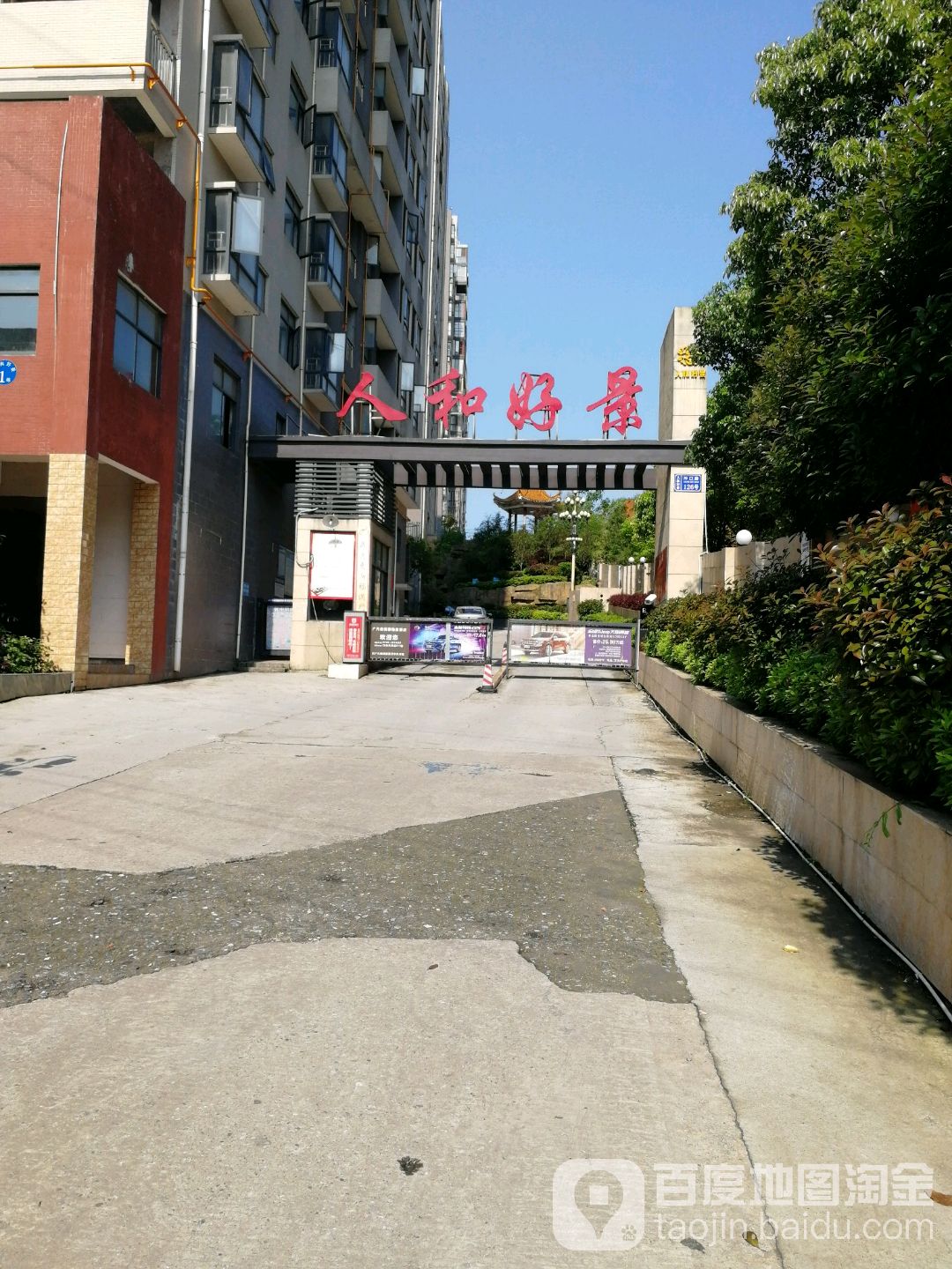 御景湾人和好景