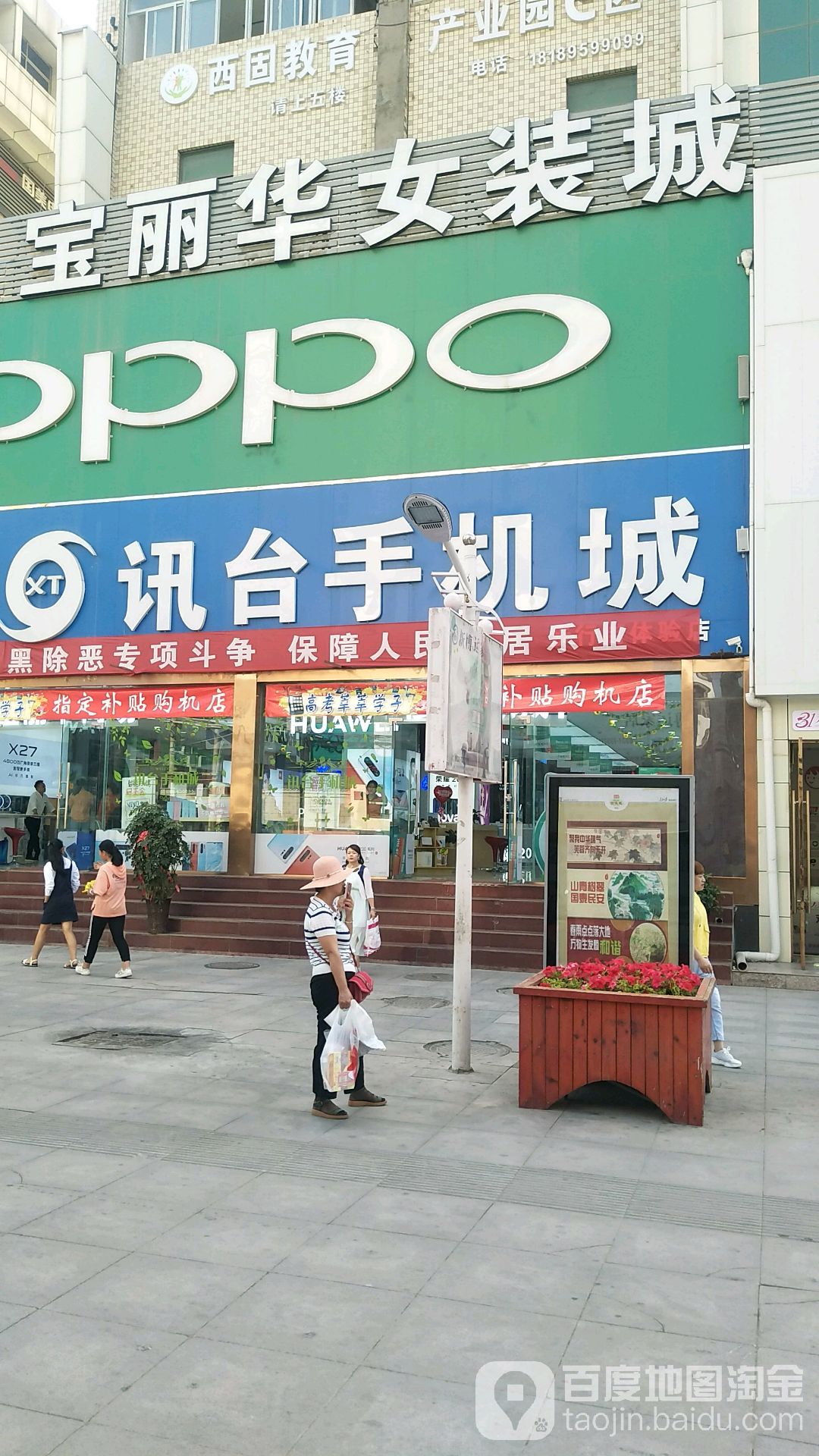 宝丽华灯饰家纺窗帘城(西固城商业步行街)