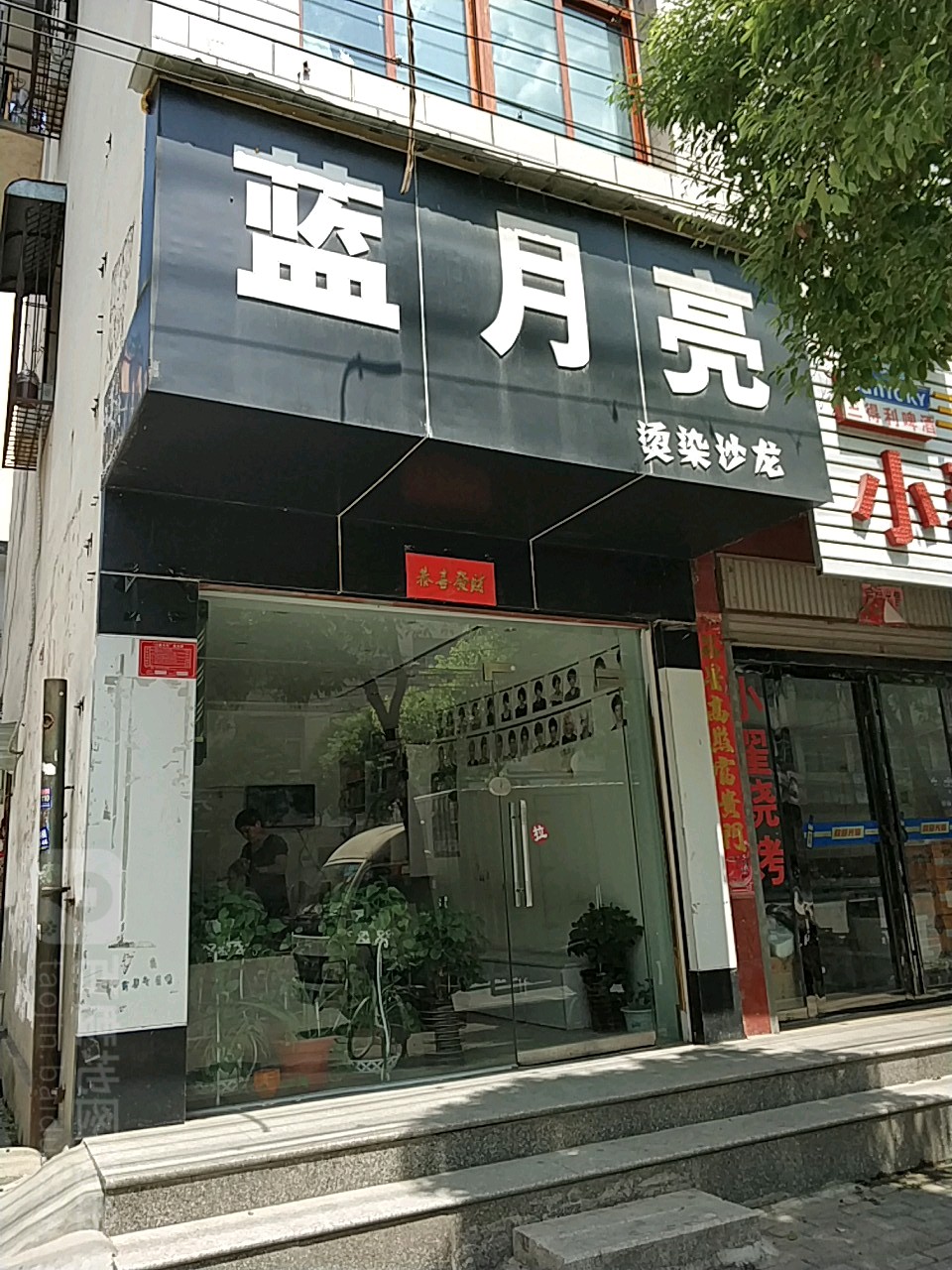 信阳市息县东大街与淮河路交叉路口北侧