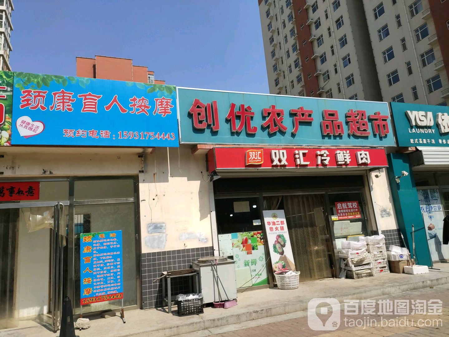 颈康盲仁按摩