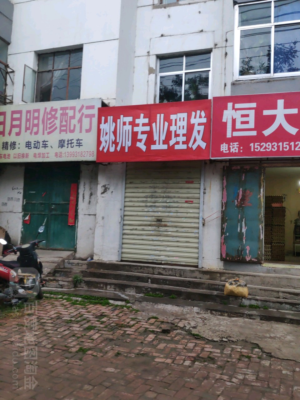 姚师专业理发