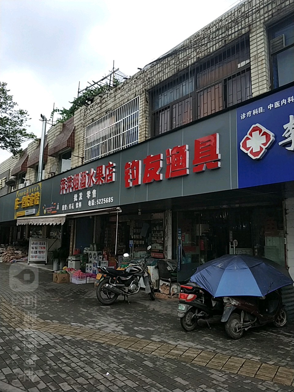 钓友渔具(湖东北路店)