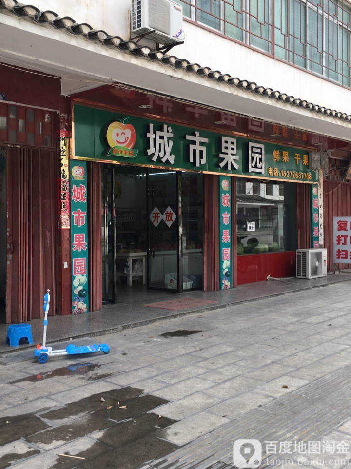 周老嘴城市果园(隆兴路店)