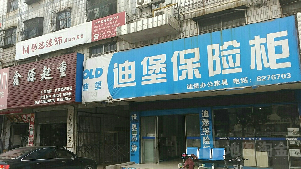 迪堡保险柜(道和商务酒店东南)