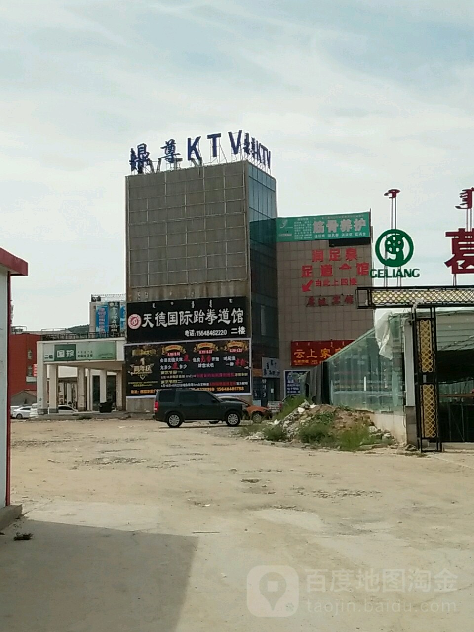 鼎尊KTV