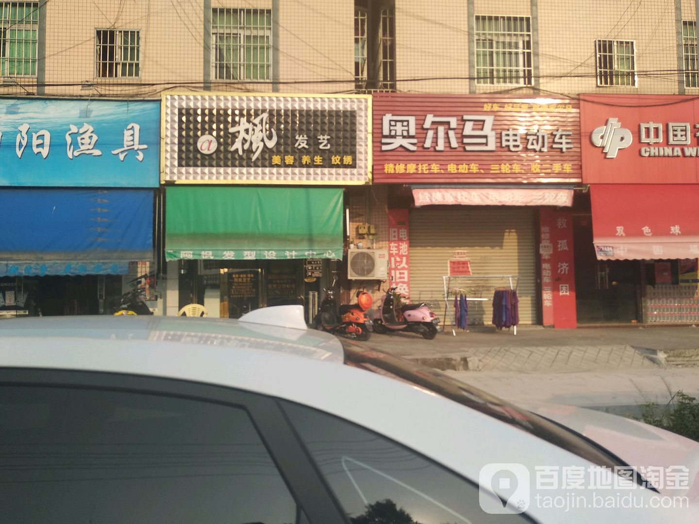 枫发艺美容养生纹绣