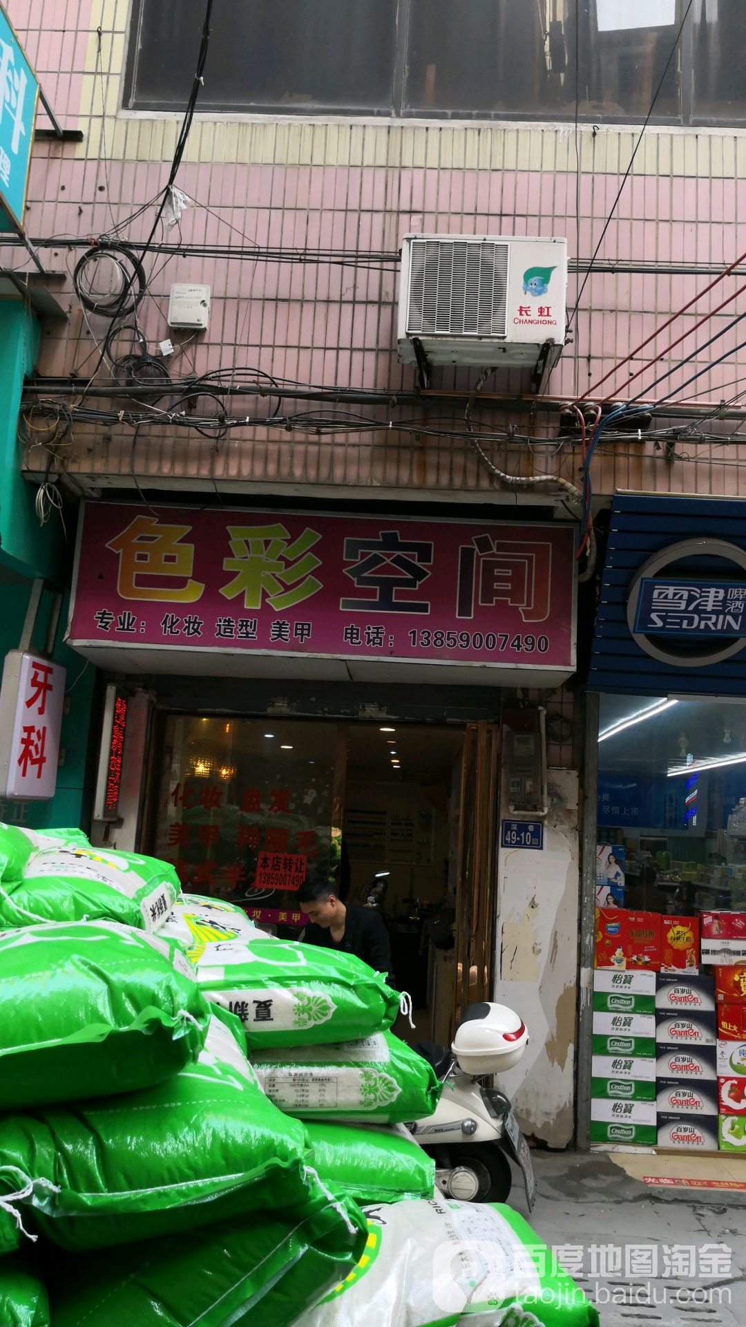 色彩空间(天河店)