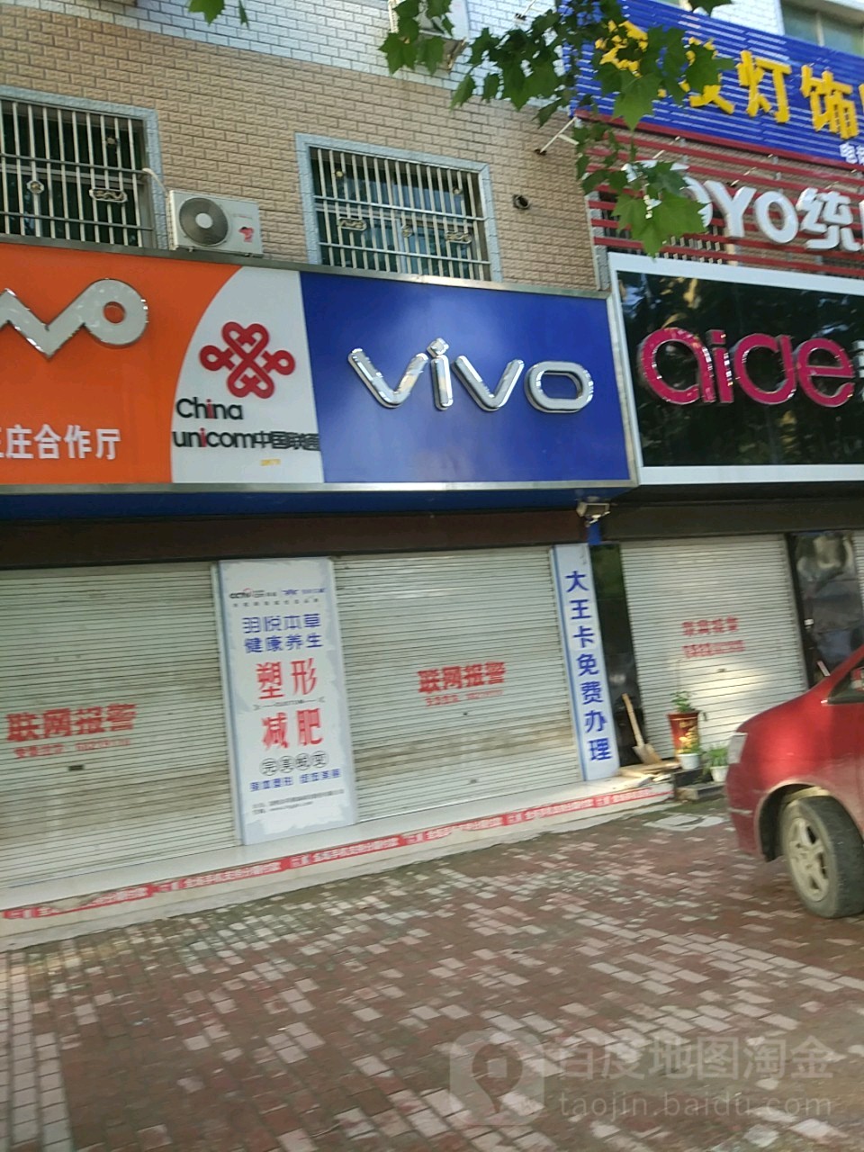 桐柏县VIVO(市场路店)