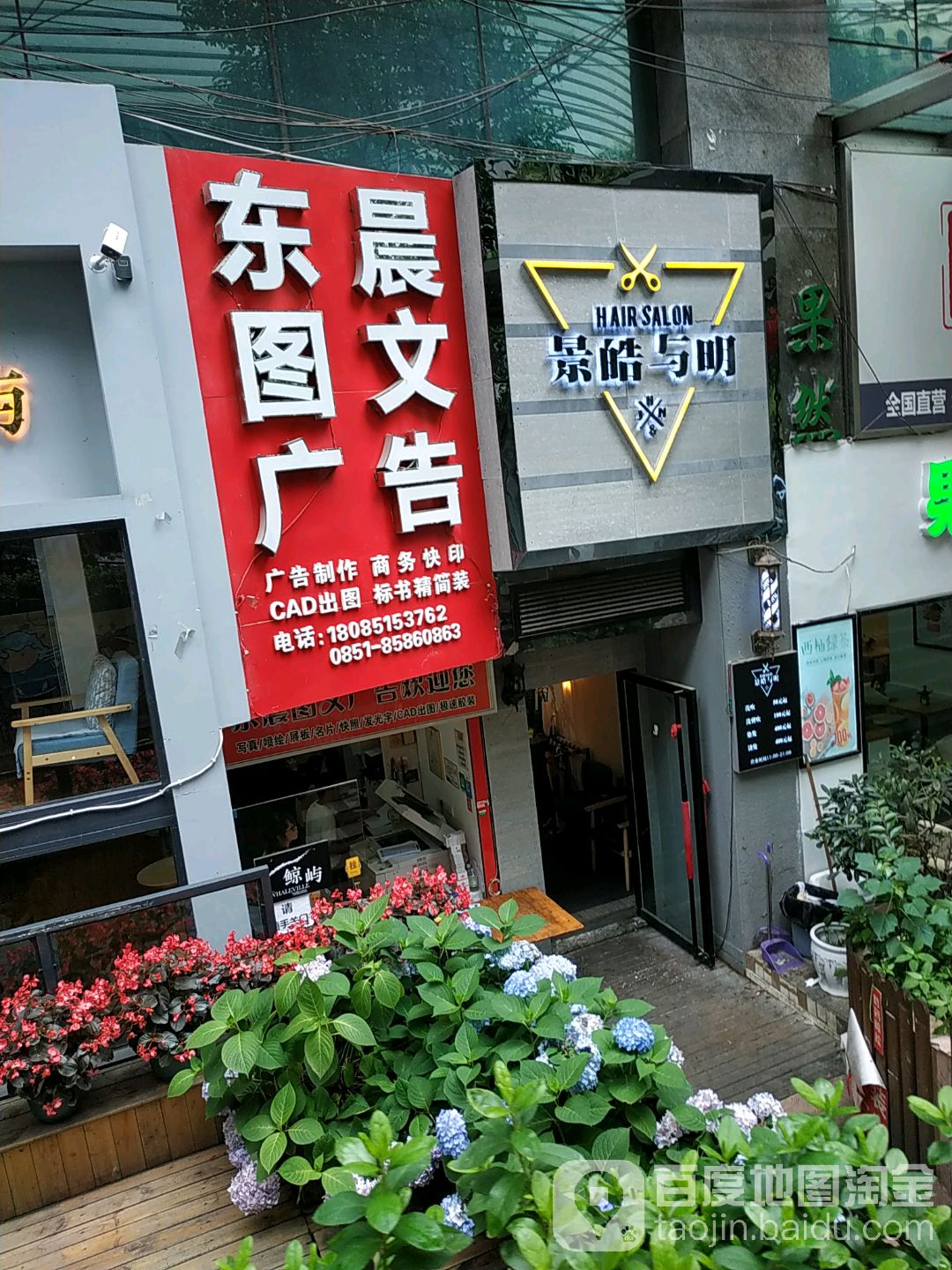 景皓与明(金凤凰大厦店)