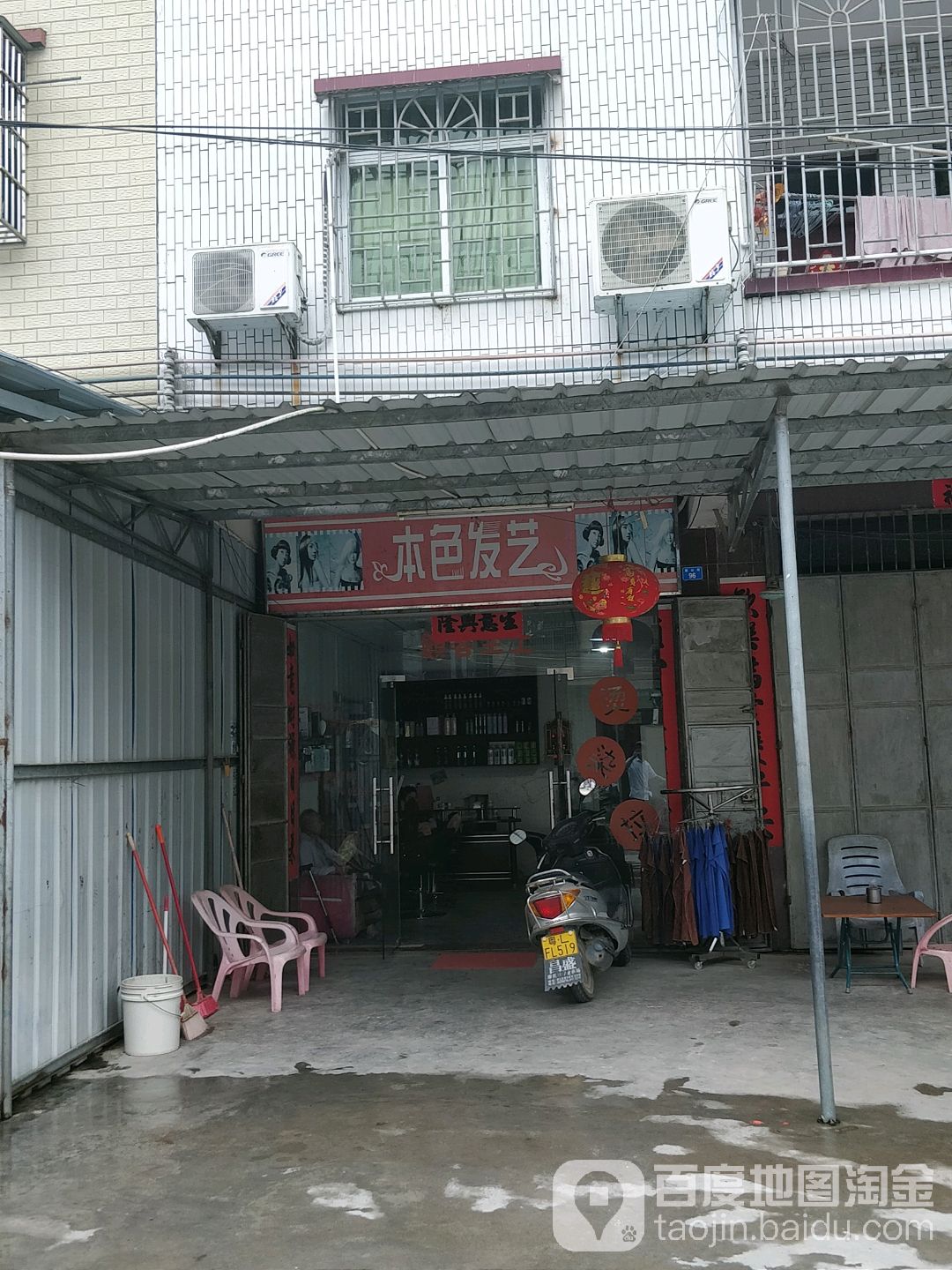 本色发艺(谭公市场店)