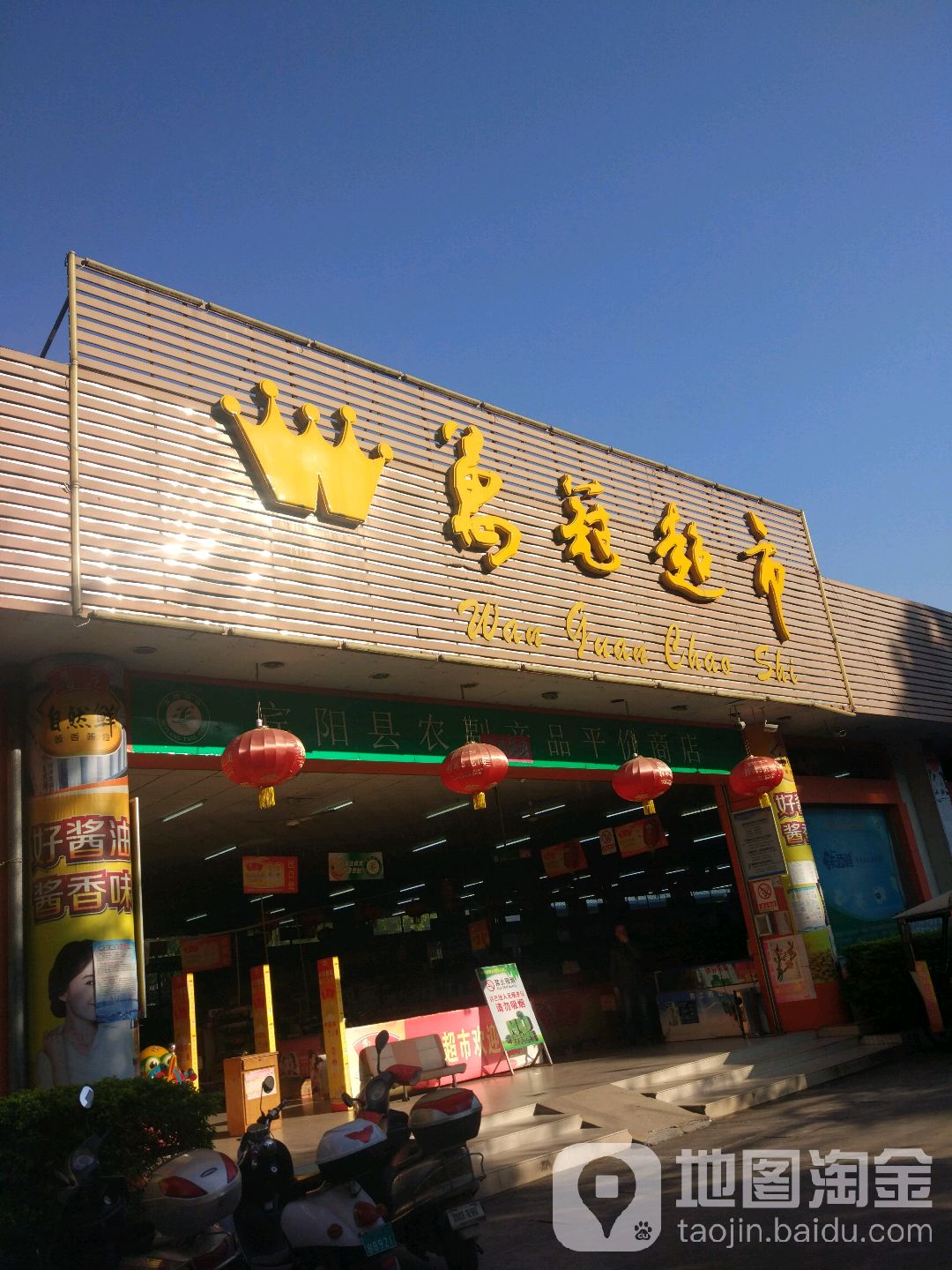 万冠城市