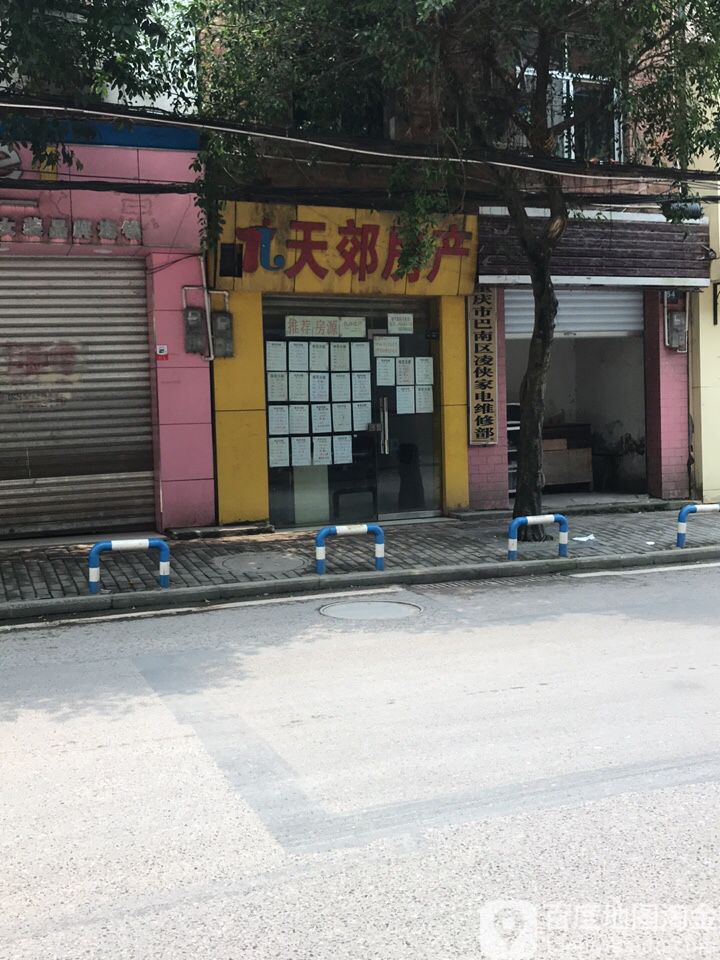 天郊房产