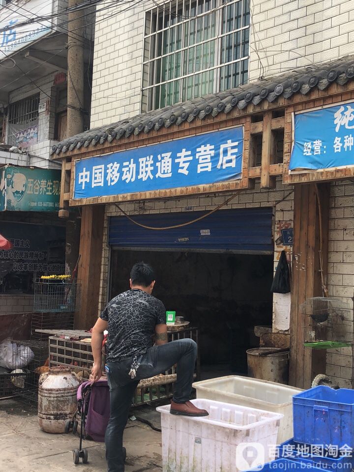 中国移动(花溪花石路店)