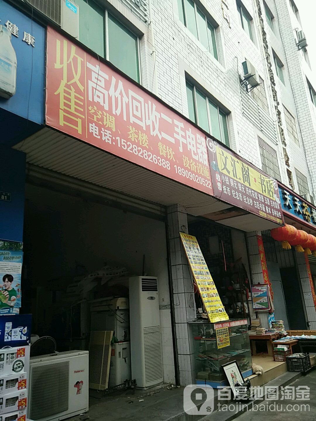 文汇阁书店