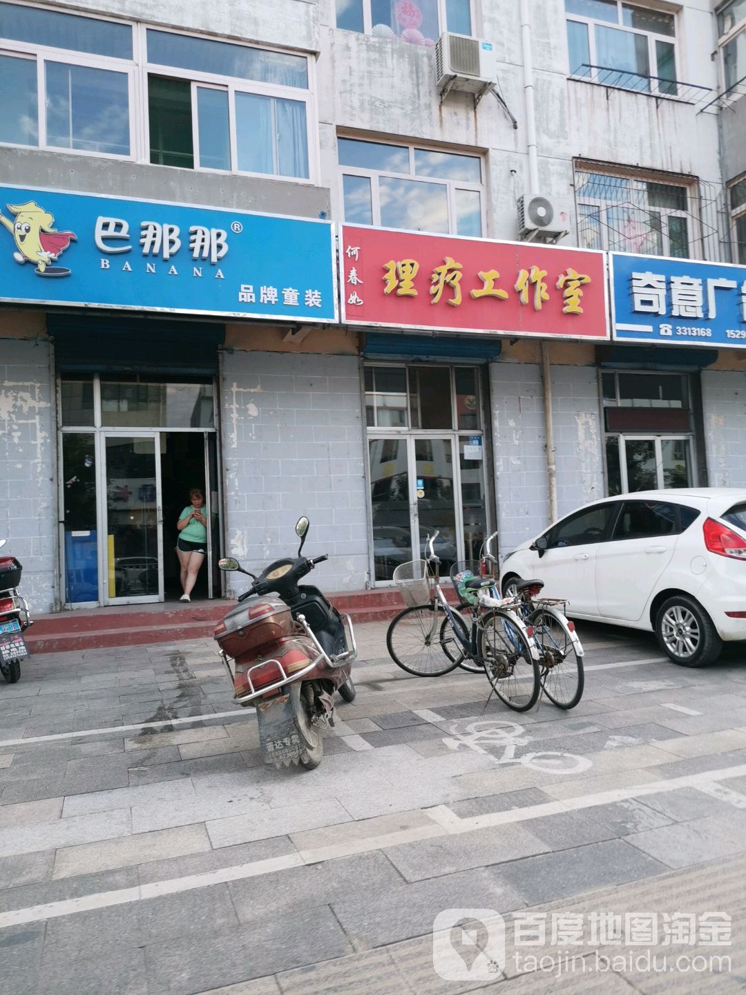 何春如理疗工作室