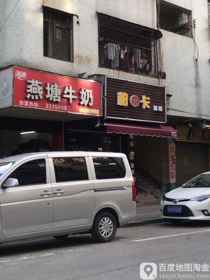 燕塘牛奶(光明南总店)