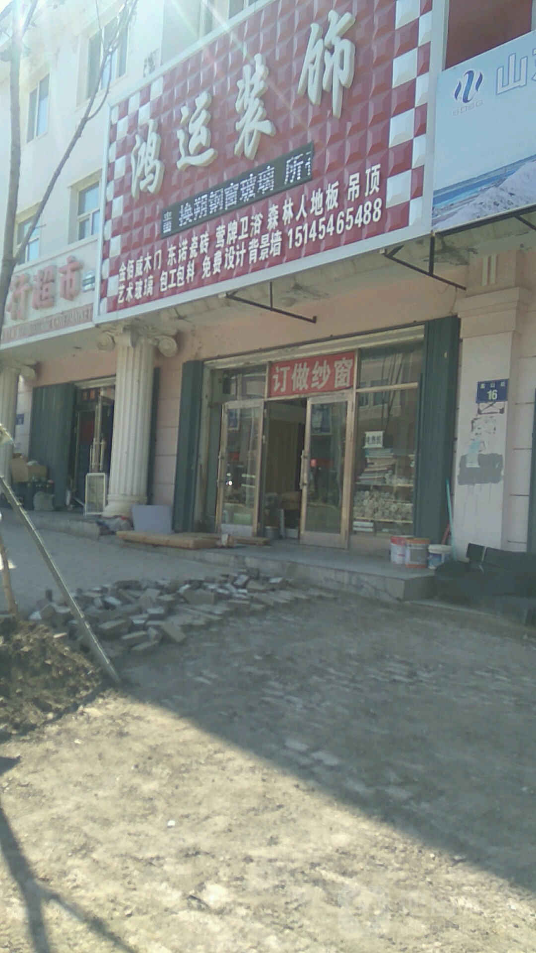 红运装饰