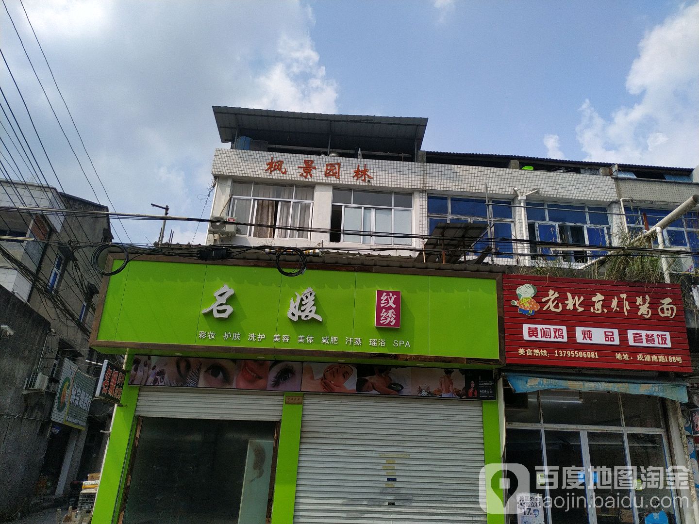 名媛纹绣