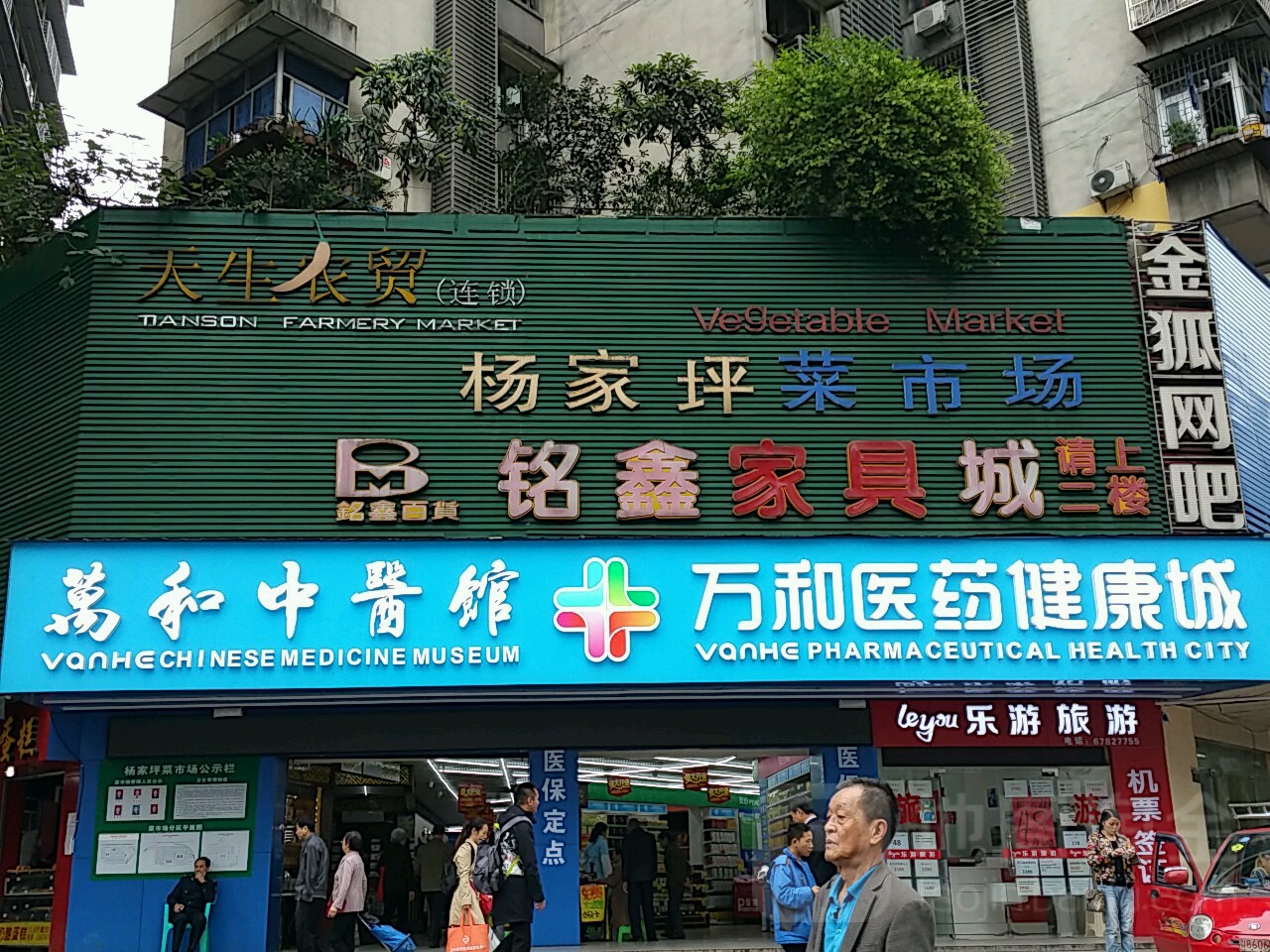 金湖网吧(前冶路店)