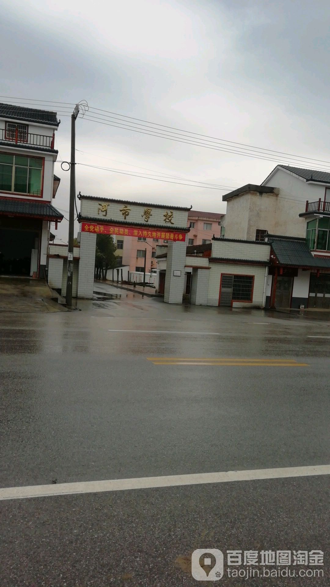 河市中学