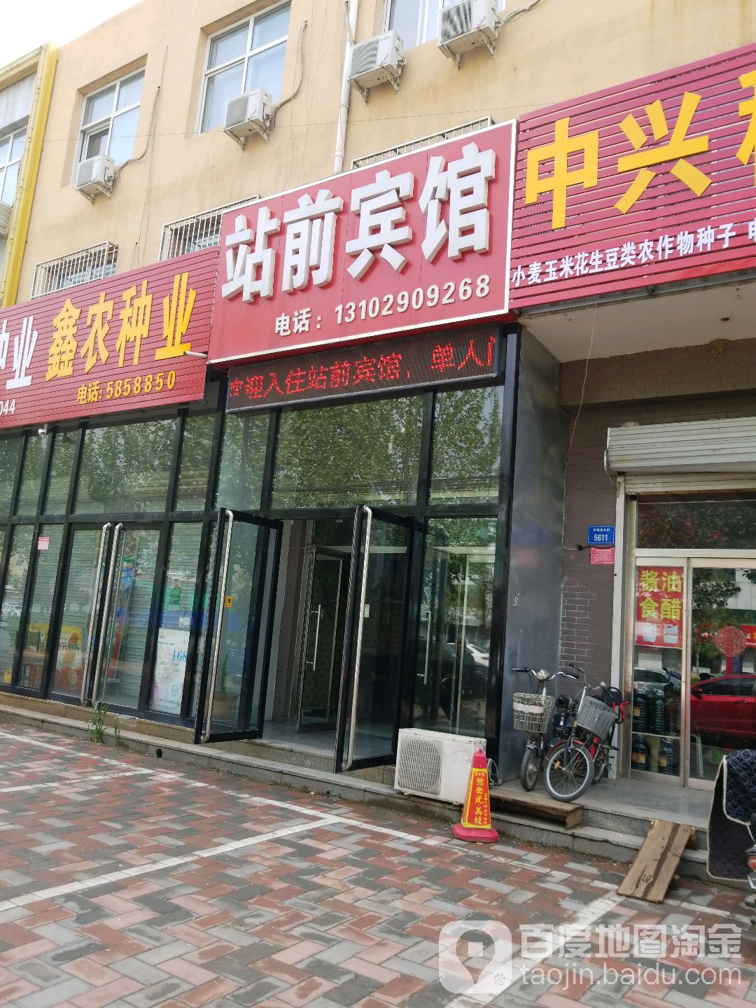 站前宾馆(长城北大街店)