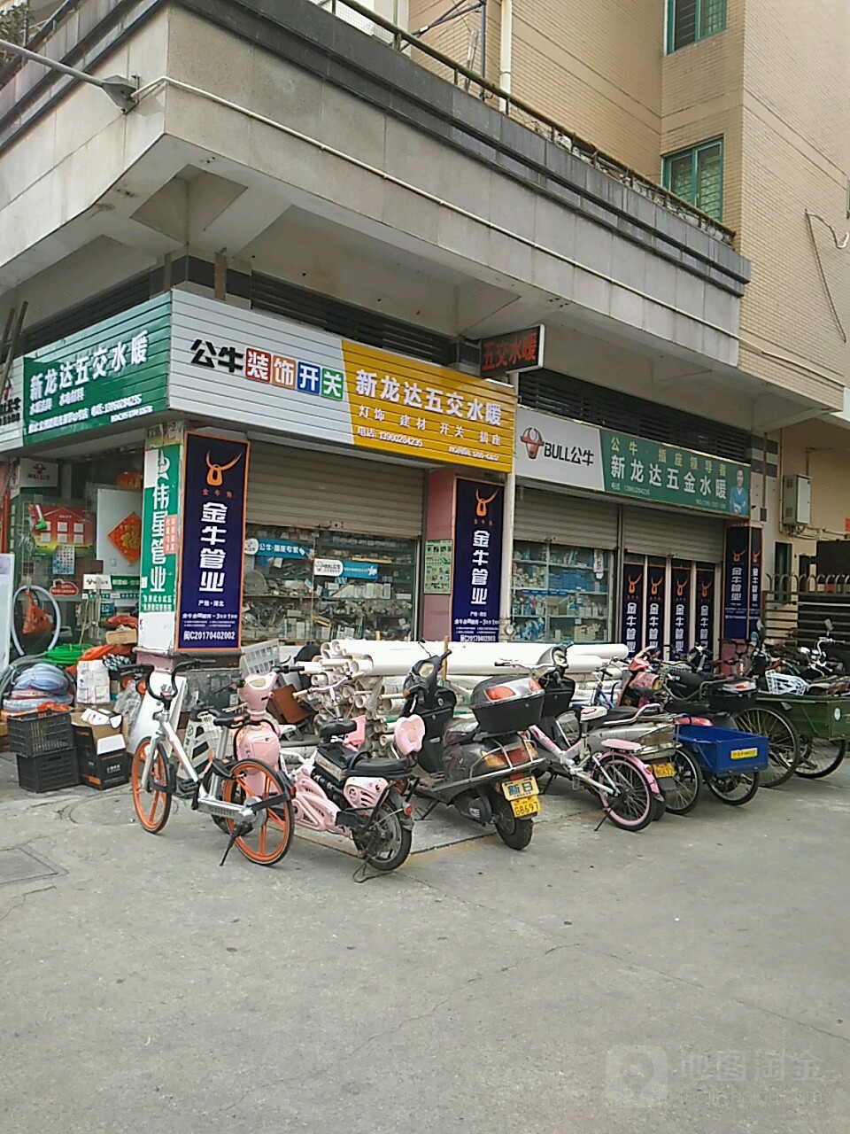 新龙达五交水暖