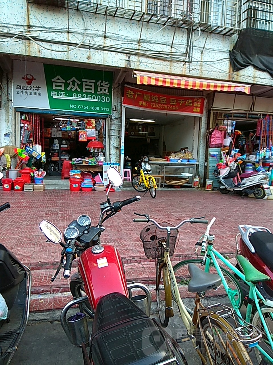 合众百货(珠池路店)