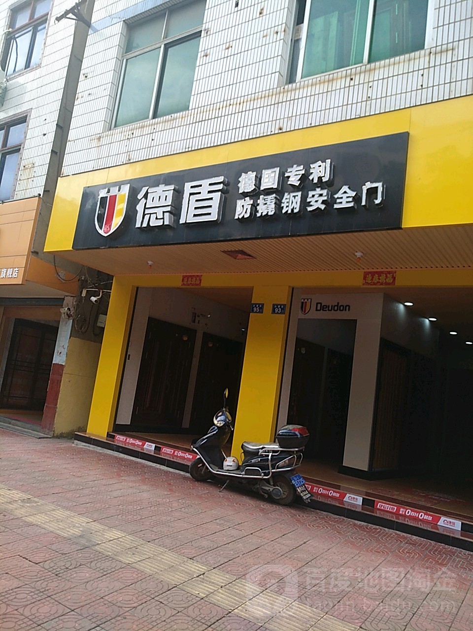 德盾防撬钢安全门(白塘街店)