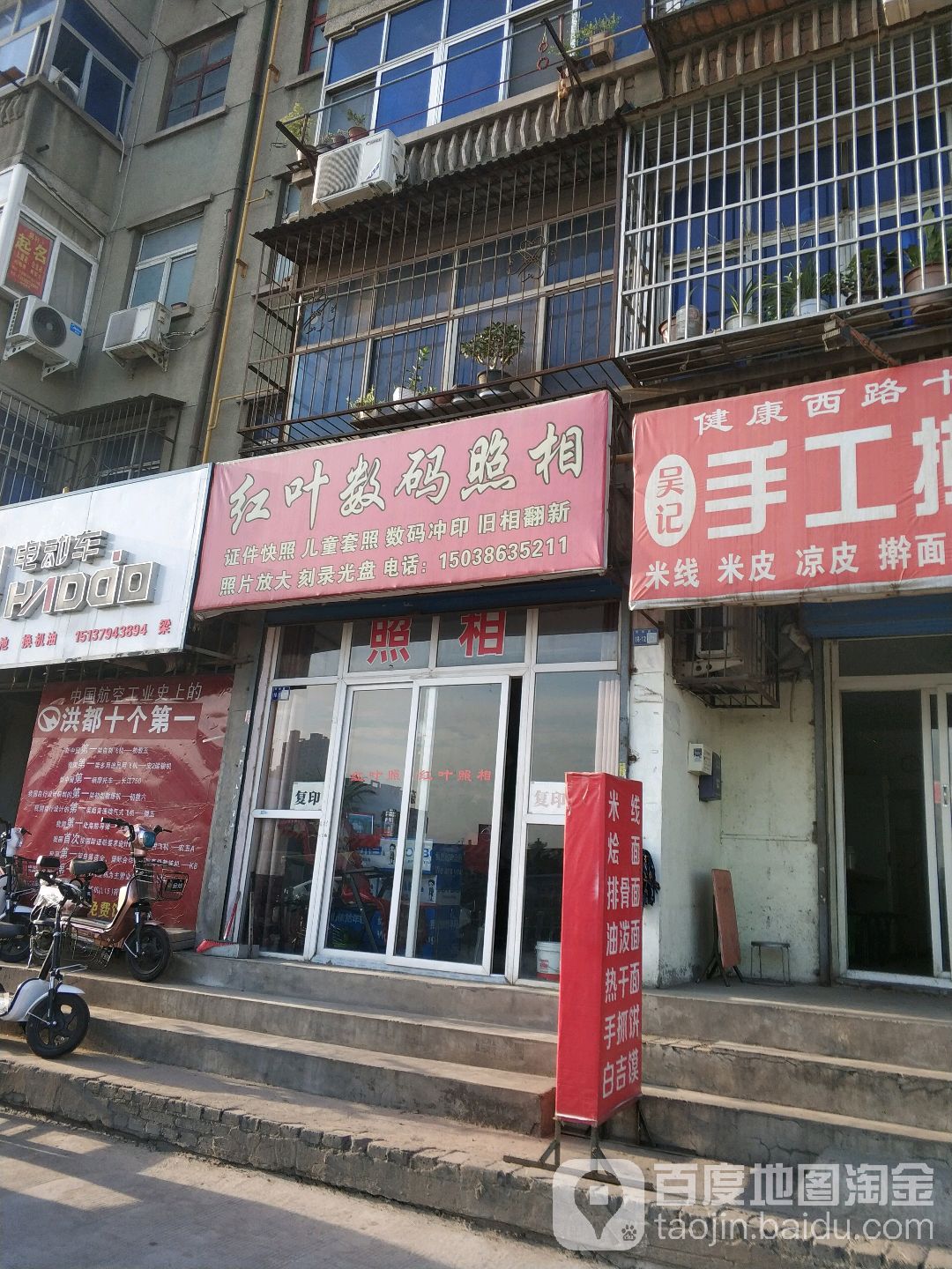 红专数码照相(汉宫路店)