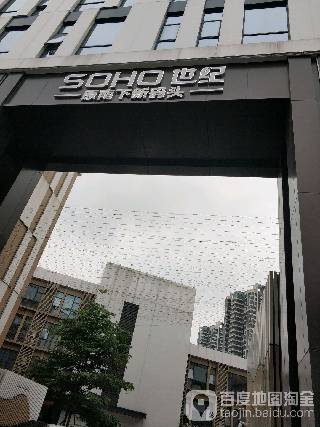 SOHO世纪(原南下新码头)