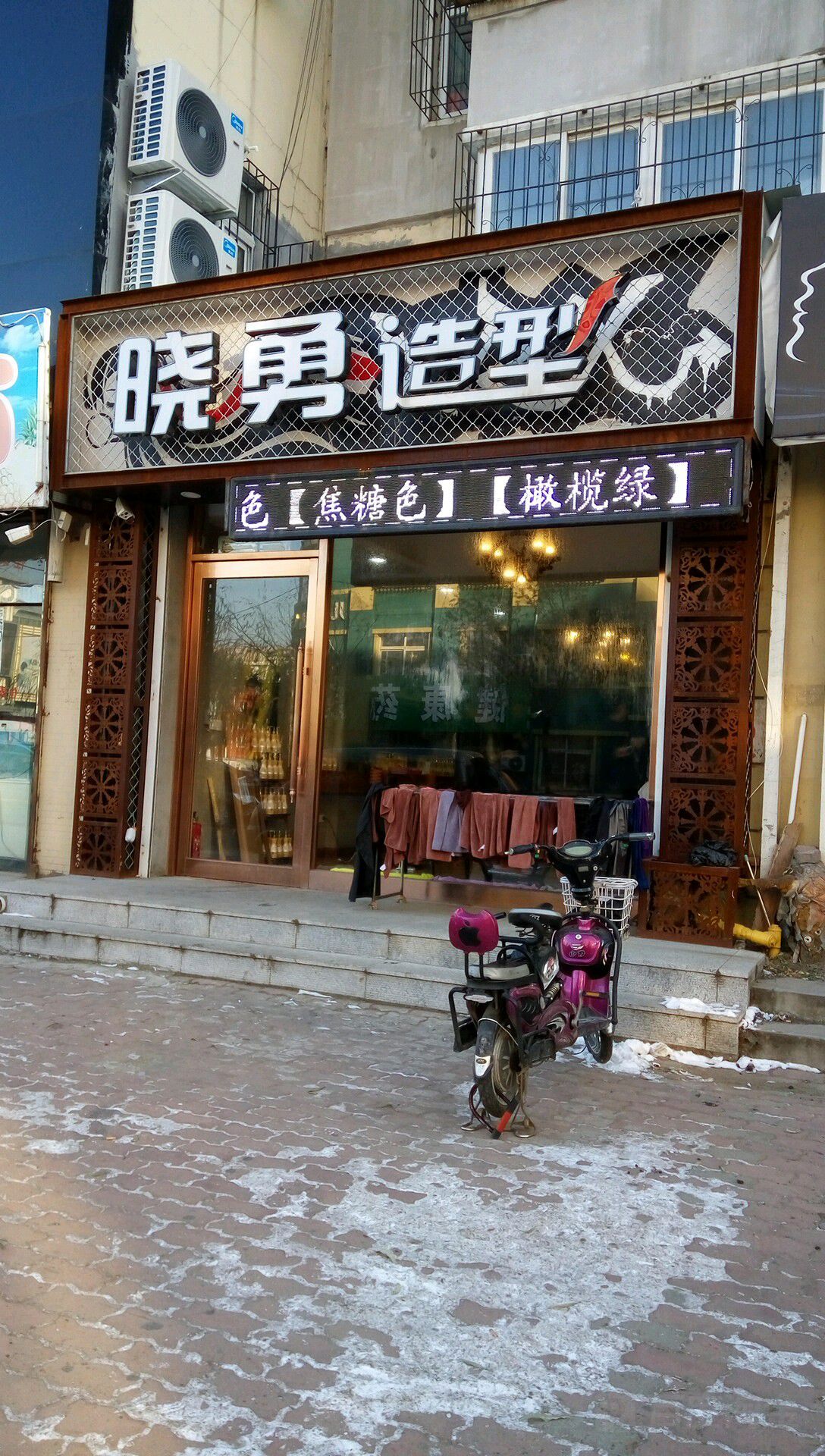 晓勇号造型